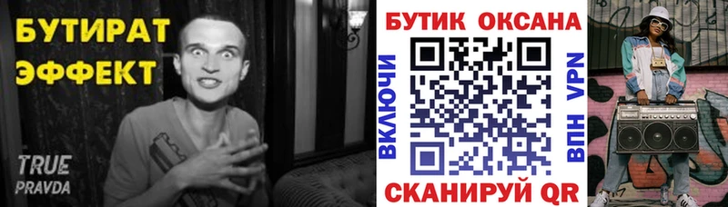 OMG tor  Сосенский  БУТИРАТ BDO 