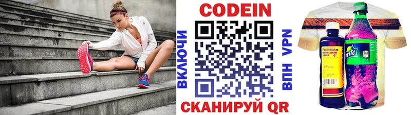 Кодеиновый сироп Lean напиток Lean (лин)  цены   Сосенский 