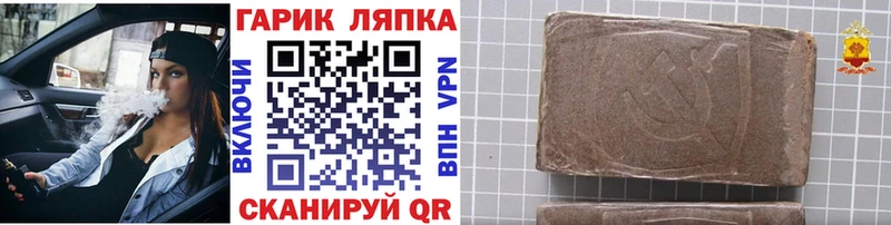 ГАШ гарик купить наркоту Сосенский