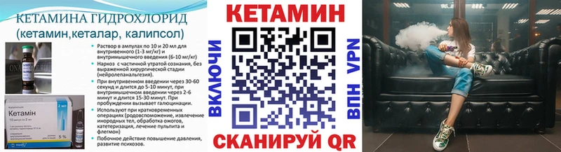 КЕТАМИН ketamine цены наркотик Сосенский